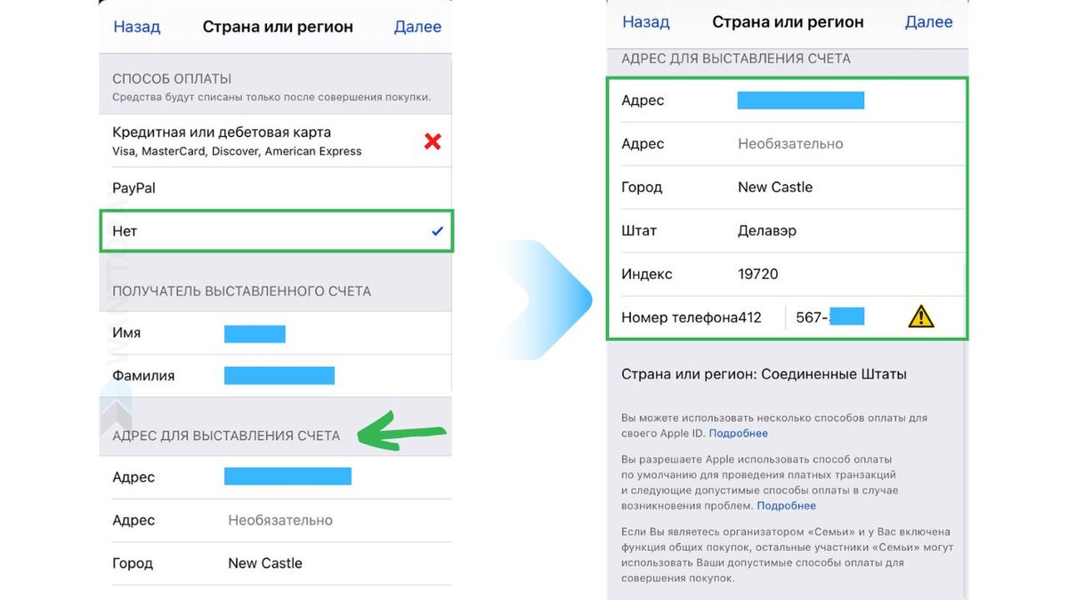 Виртуальная карта для apple id