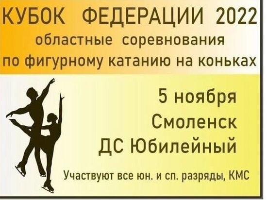     Фото vk.com/skate_smolensk