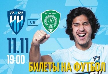    Розыгрыш бесплатных билетов пройдет в соцсетях 9 ноября Мария Материкова