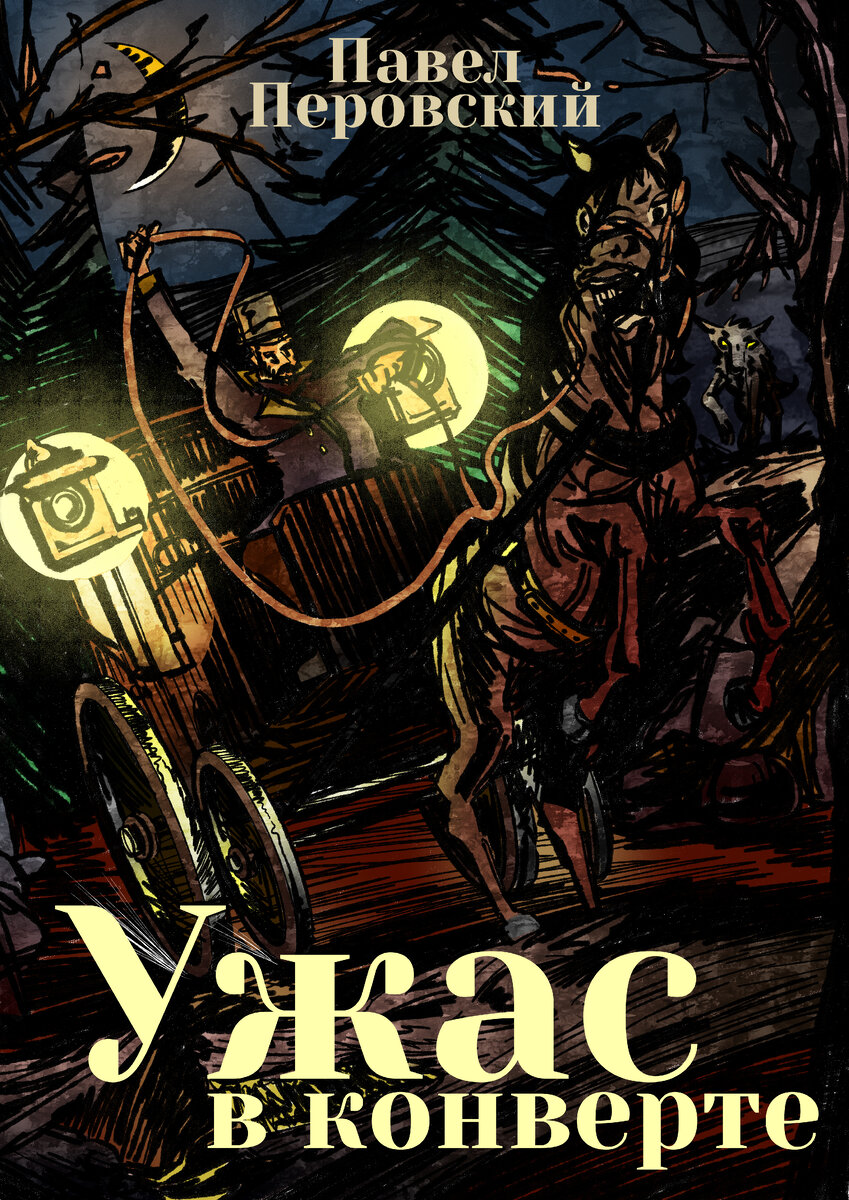 читать перову