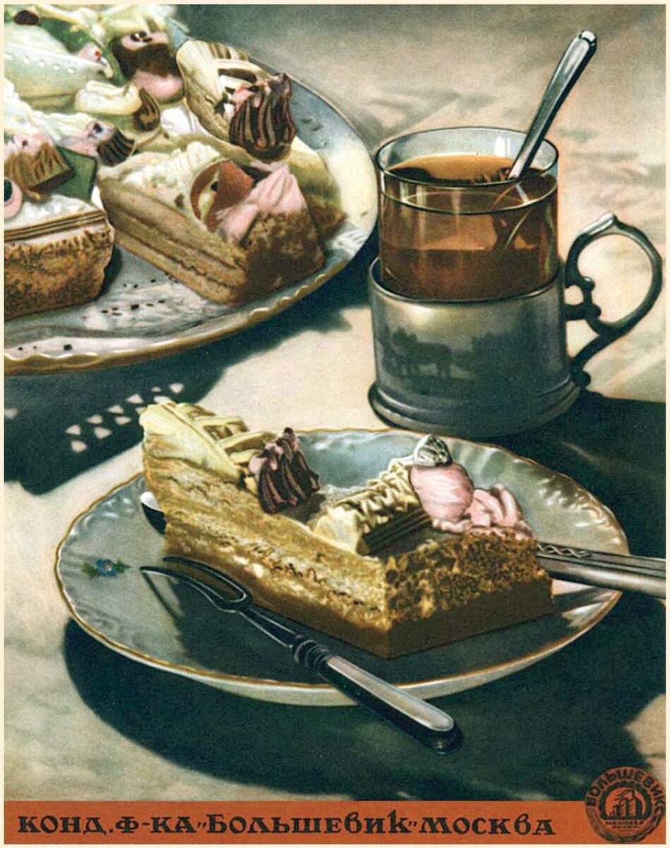 «Книга о вкусной и здоровой пище», издание 1952 года.