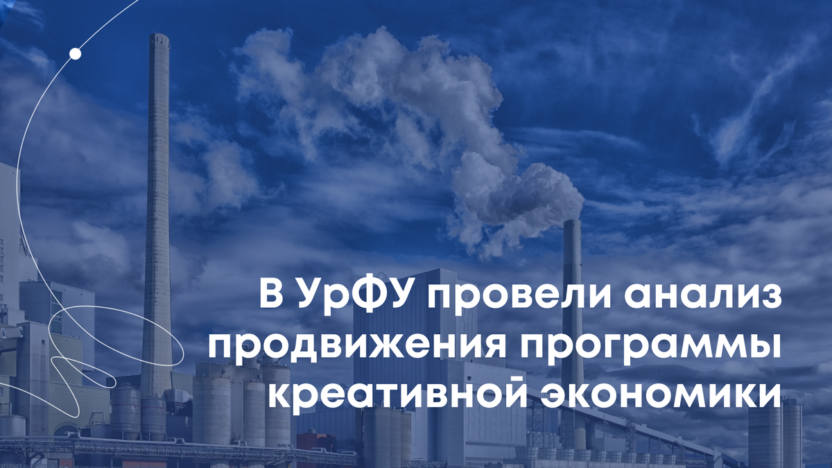 Для этого ученый проанализировал стратегии самопозиционирования трубных предприятий. Коллаж: медиацентр УрФУ.