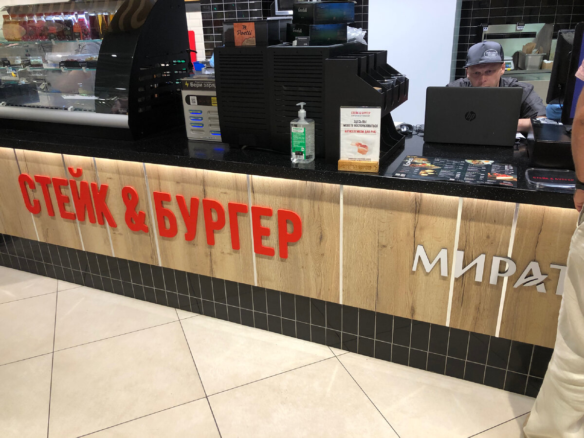 Случайно открыли для себя бриллиант фастфуда в РЦ «Остров мечты», Москва.  Бургер на 5+ | Море внутри - life & travel | Дзен