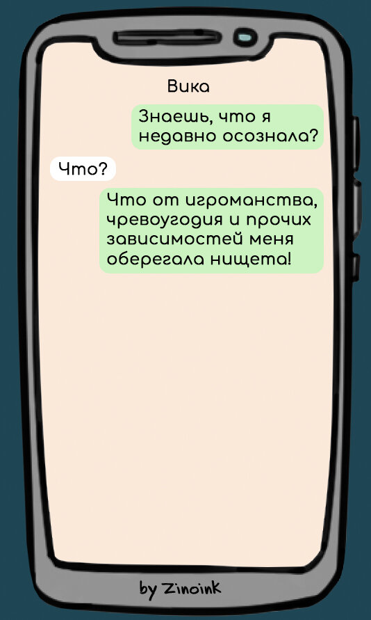 Привет, дорогой друг! Самое большое счастье в жизни – это найти свою «стаю». Друзей, с которыми можно и в огонь и в воду.-2