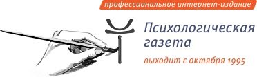 Авторы Интервью с доктором психологических наук, профессором кафедры общей психологии факультета психологии МГУ им. М.В.-2