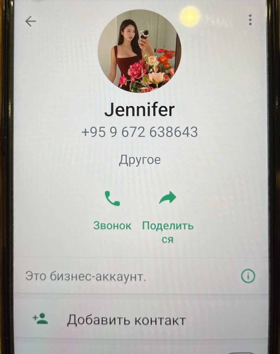 Какая красавица!