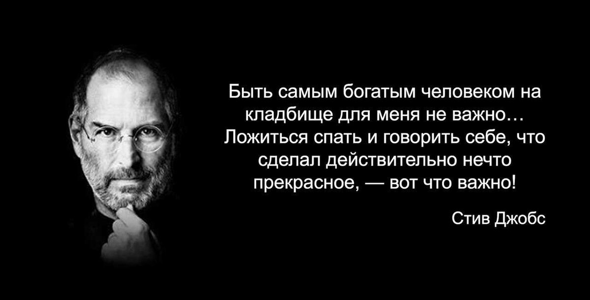 Стив Джобс. Фото из открытых источников