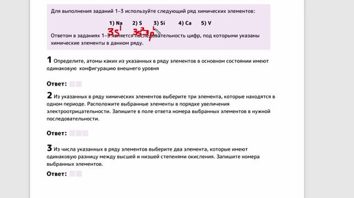 Задания первой и второй части из реальных вариантов ЕГЭ по химии 2023