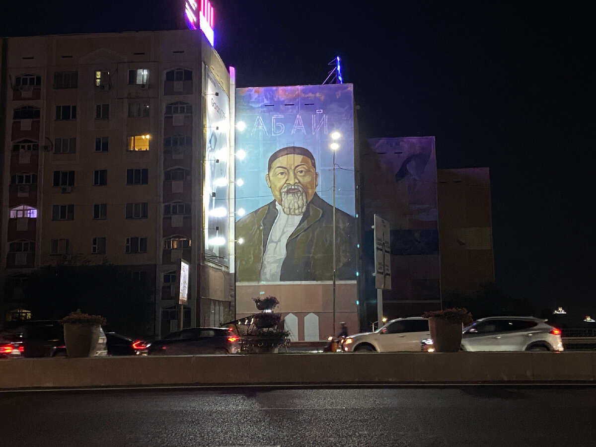 Абай Кунанбаев - казахский поэт,философ