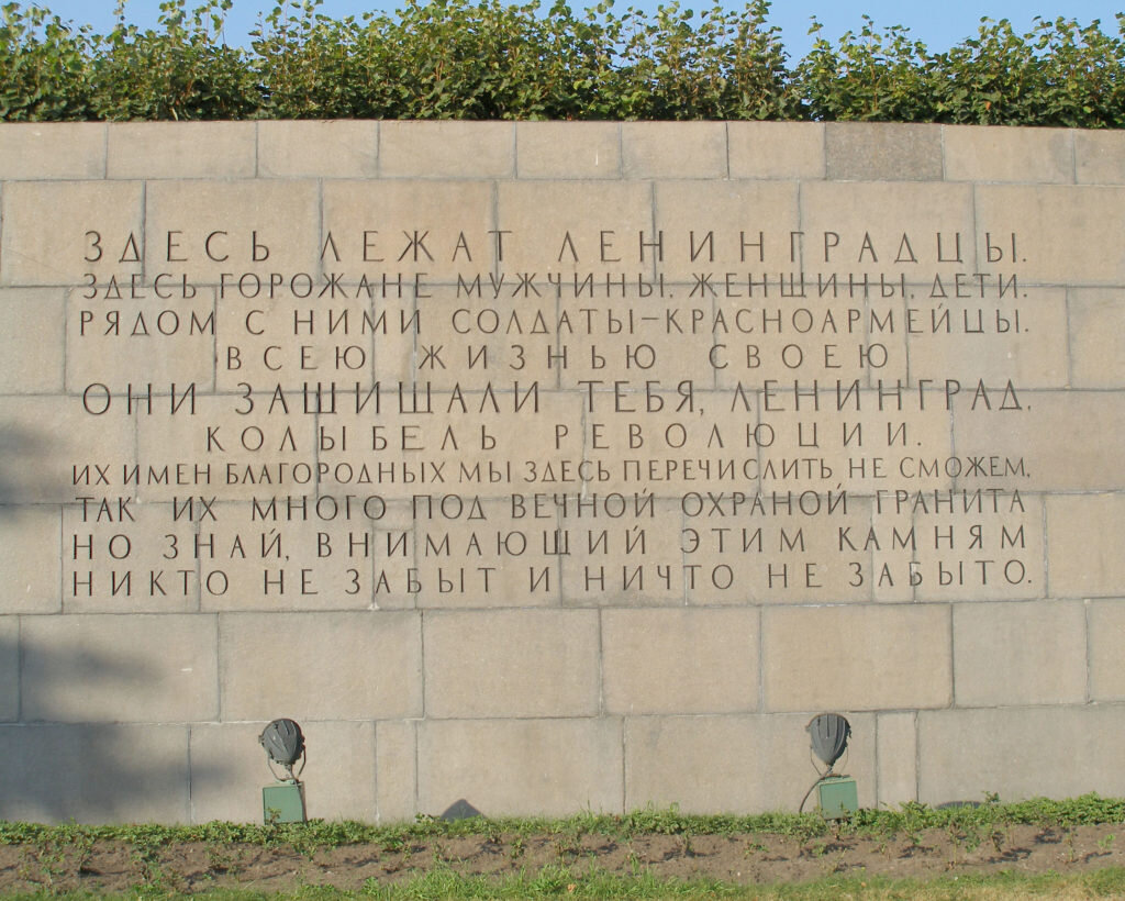 Акция "Ночь перед блокадой" приурочена ко Дню памяти жертв блокады Фото: wikimedia.org