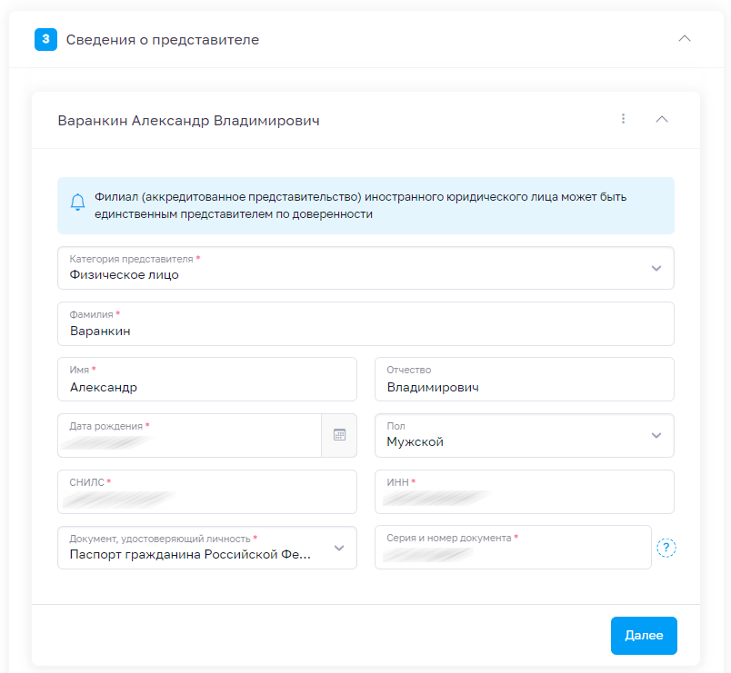 Как создать машиночитаемую доверенность (МЧД)? | ПАРМА | Удостоверяющий ...
