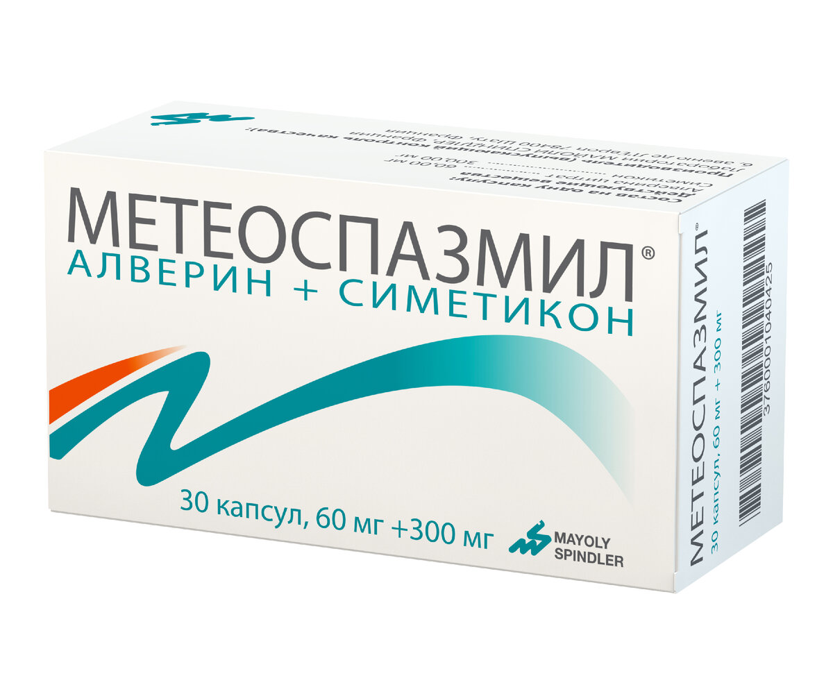 Метеоспазмил может помочь устранить неприятные симптомы [1]
