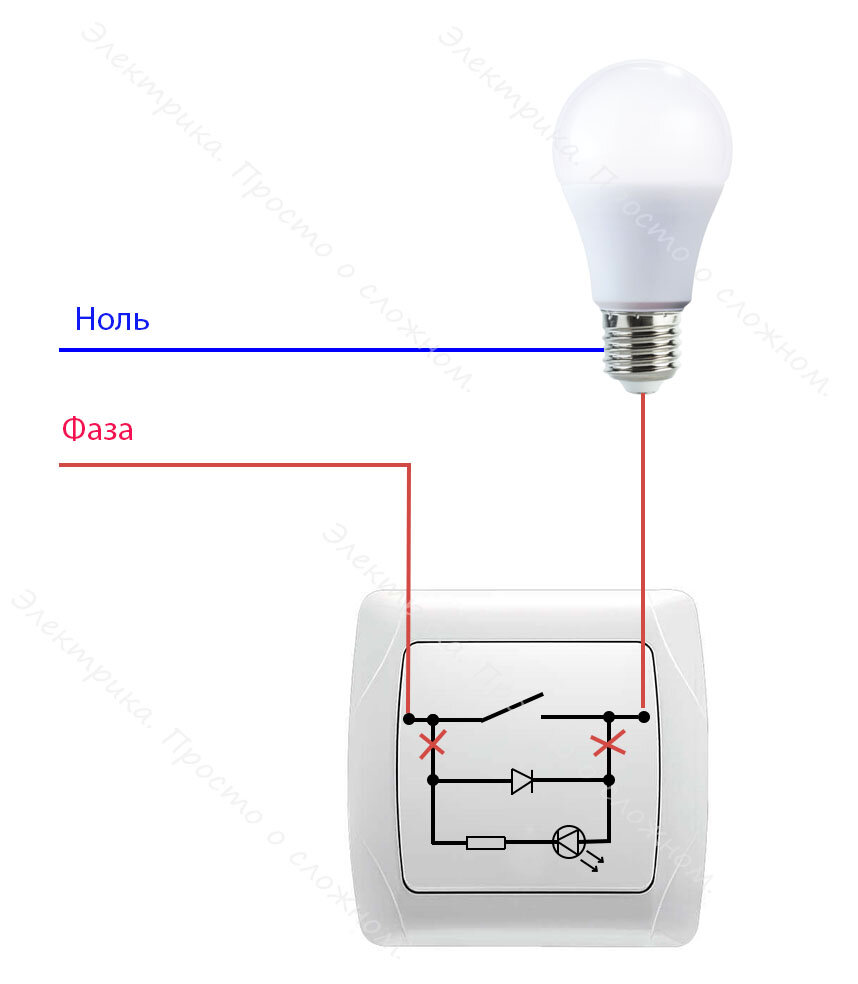 Светодиодная лампа светится после выключения: что делать - Электробаза
