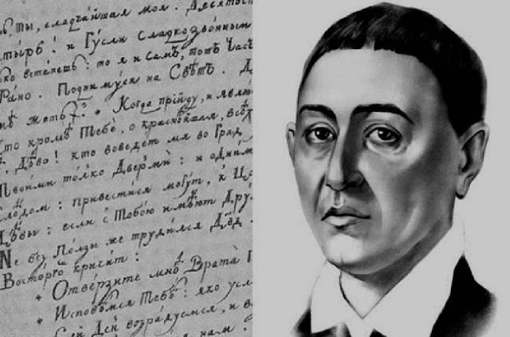 Г. С. Сковорода (1722—1794)