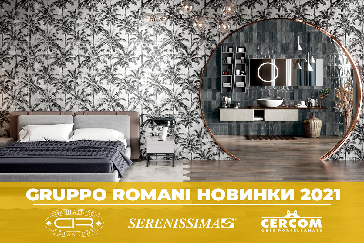 Cir, Serenissima, Cercom