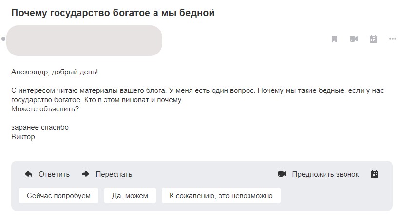 Почему Россия такая богатая, а зарплаты у нас такие маленькие. Отвечаю как экономист0