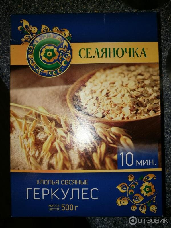 Геркулес! Это вся моя жизнь