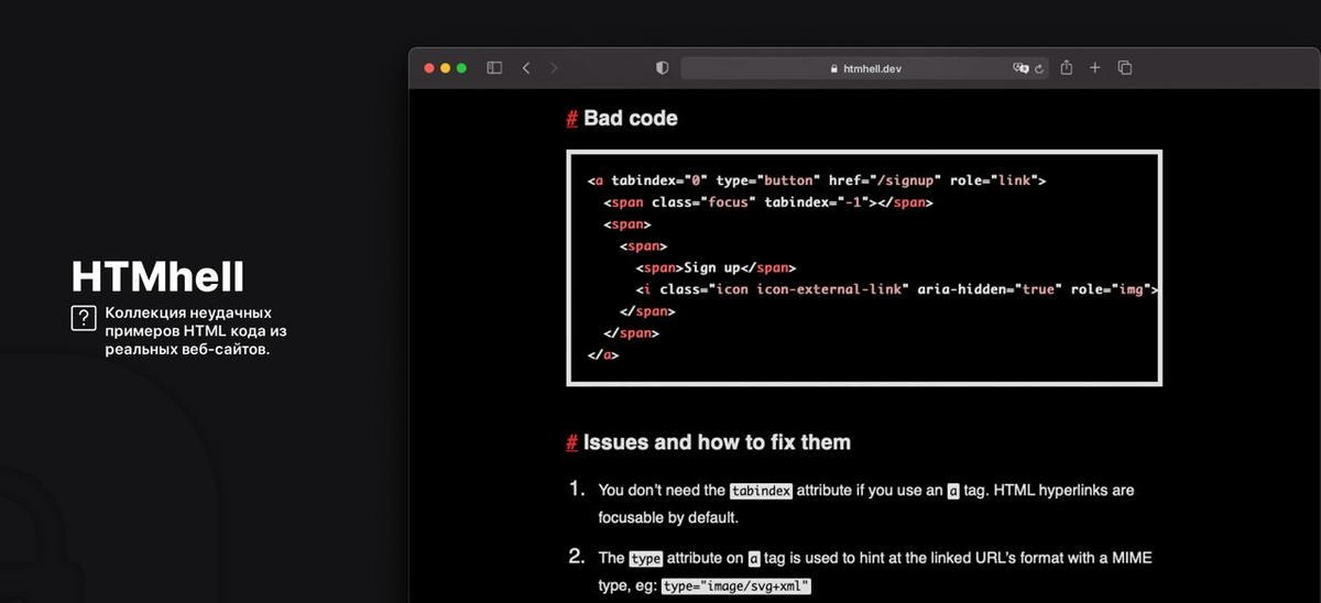 Коды хороших сайтов. Эксплойт в html. Код эксплойта. Exploit conteft. Telegram Exploit.