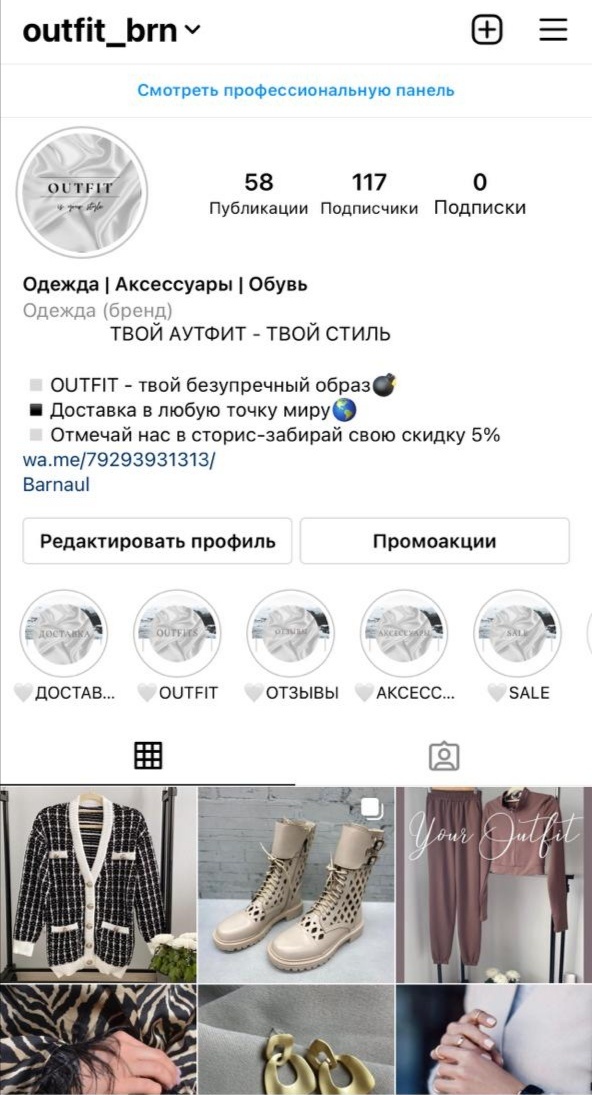 Аккаунт в день запуска РК.