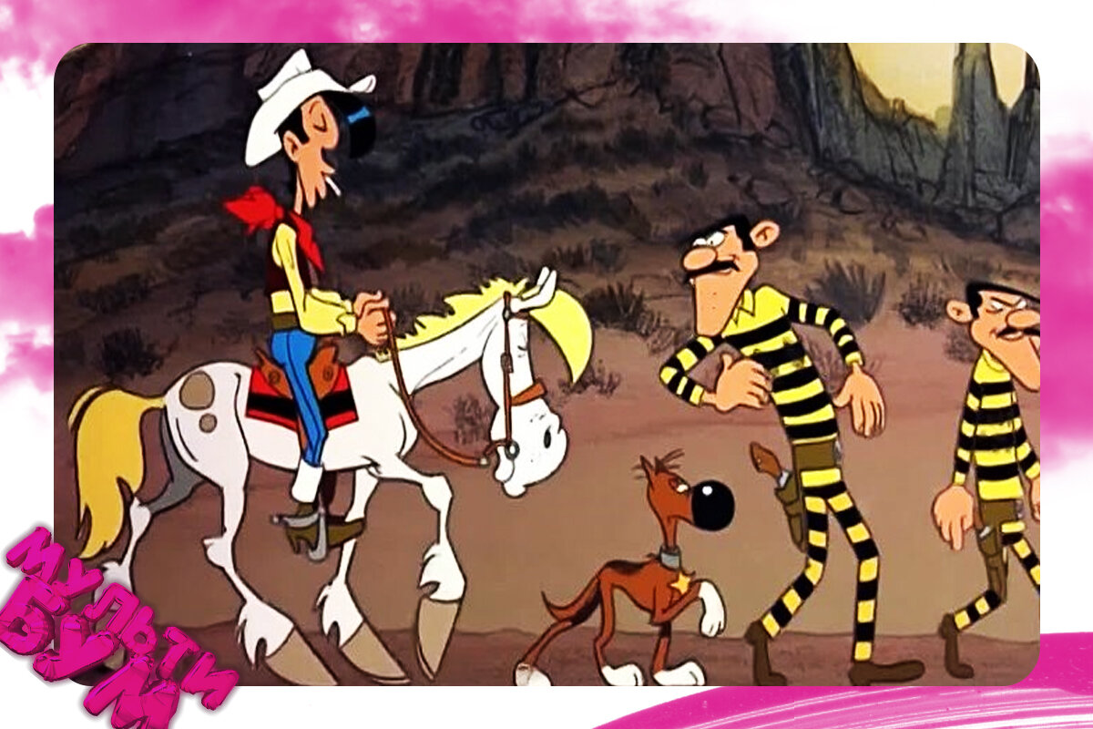 "Счастливчик Люк". Источник Google картинки