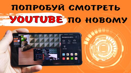 Инструменты для видео - что это в телефоне и как ими пользоваться