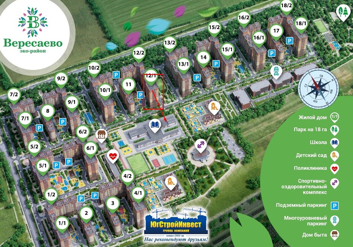 7 июня 2021 года стартовали продажи в новом литере 12/1 экорайона «Вересаево».