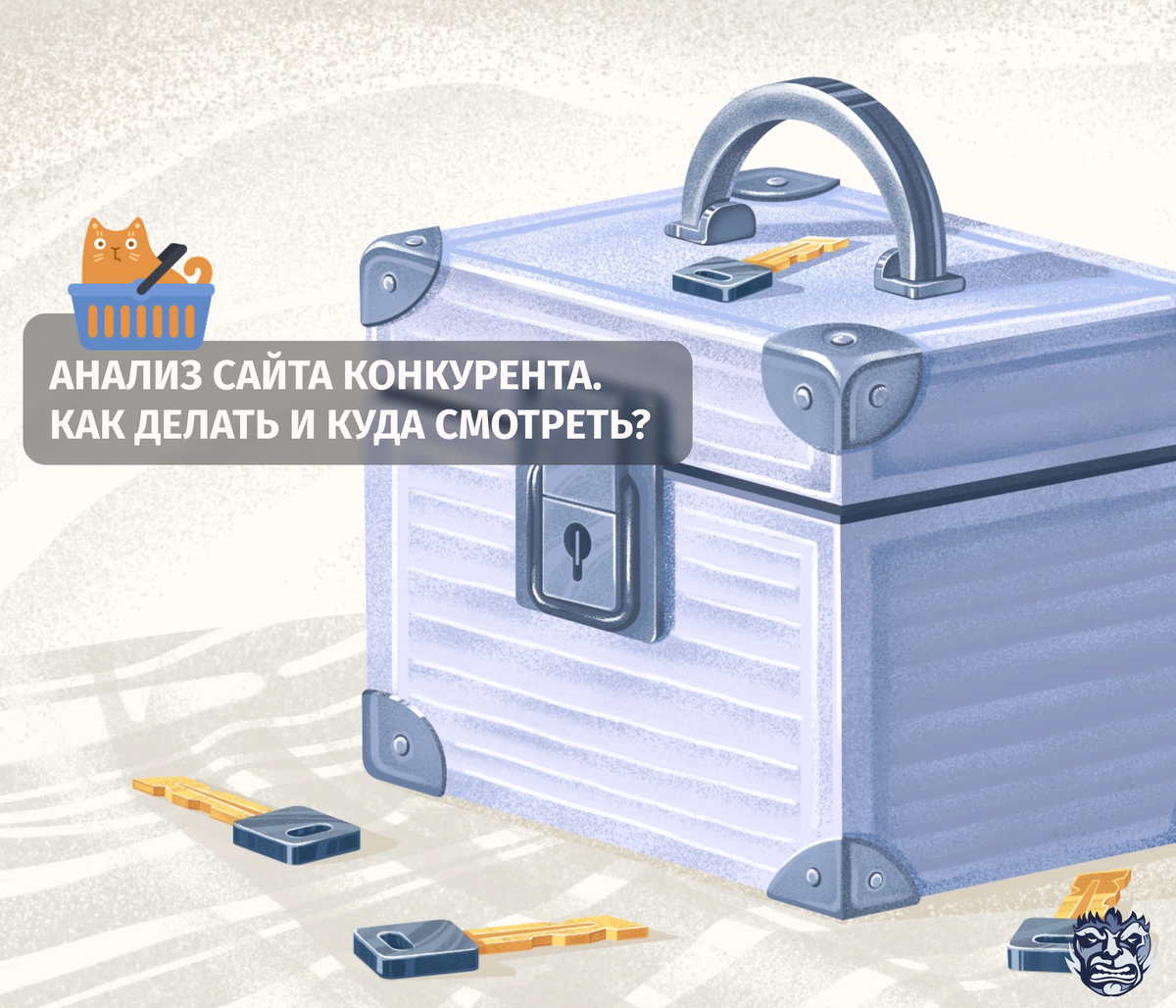 Анализ сайта конкурента. Как делать и куда смотреть? | Convert Monster Blog  | Дзен