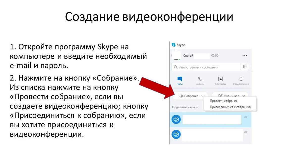 В помощь начинающему репетитору. Как настроить Skype для проведения  занятия. | Парадокс Разума | Дзен