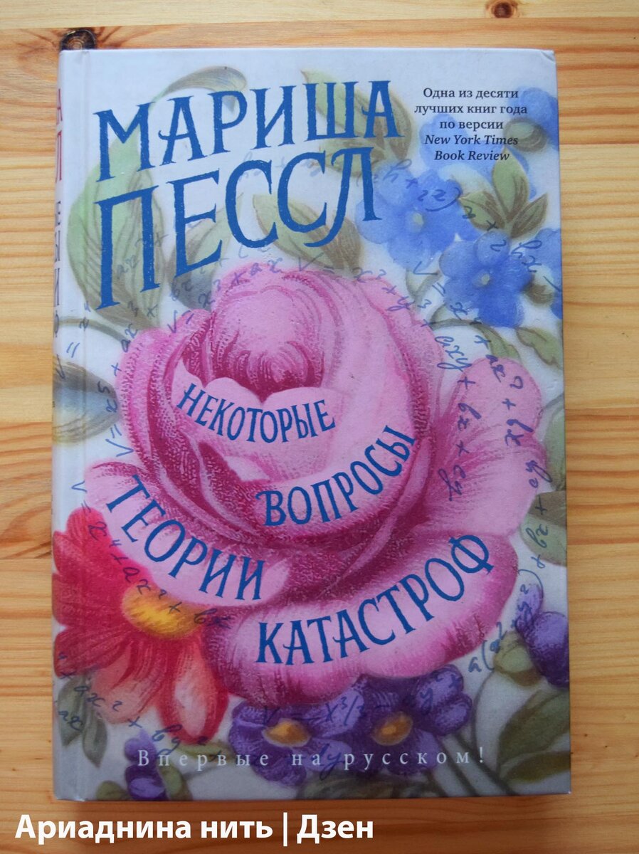 Книги о филологах. 15+ романов, в которых главные герои - лингвисты или  литературоведы | Ариаднина нить | Книги | Дзен