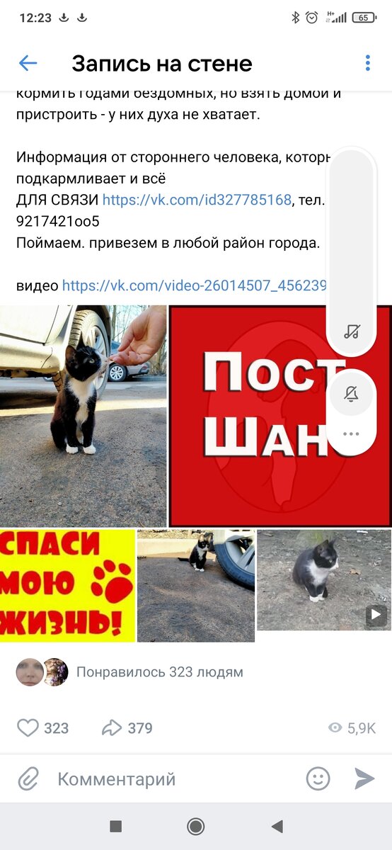 Пост, который заставил нас действовать...