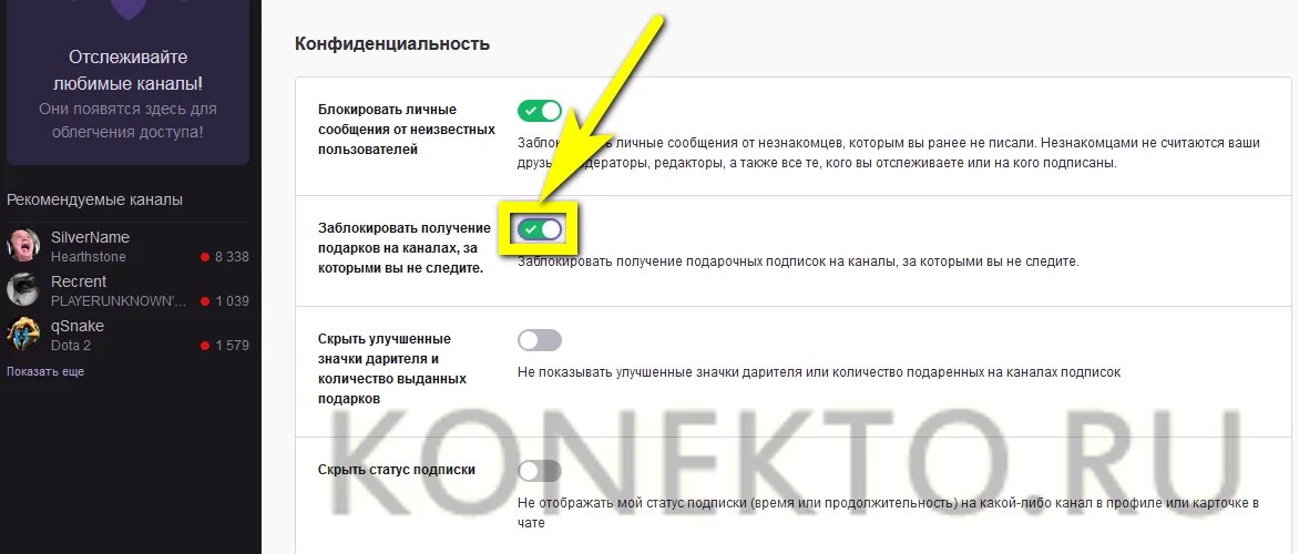 Status подписка