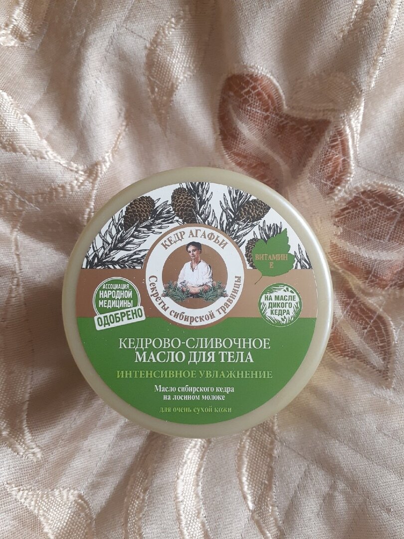 Я пользовалась им зимой, пользуюсь летом. Масло прекрасно не только для ухой, но и для нормально кожи.