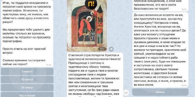 Разговоры о сексе заняли второе место по популярности в ChatGPT