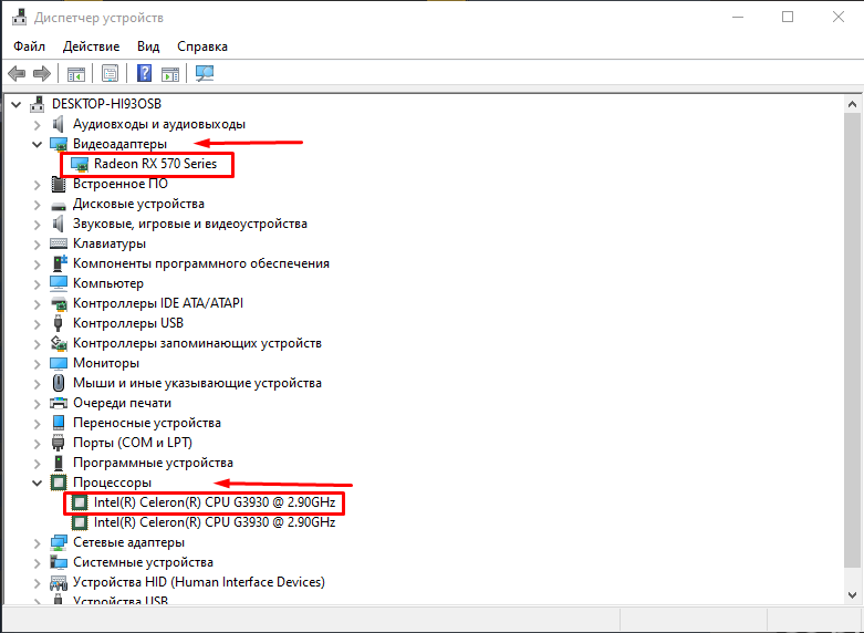 Переписываем названия видеокарты и процессора