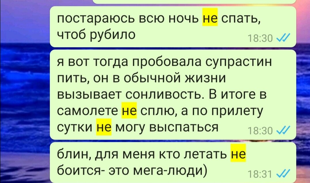 За кадром ещё осталось то, как я смотрела видео взлетов и посадок, накручивая себя))