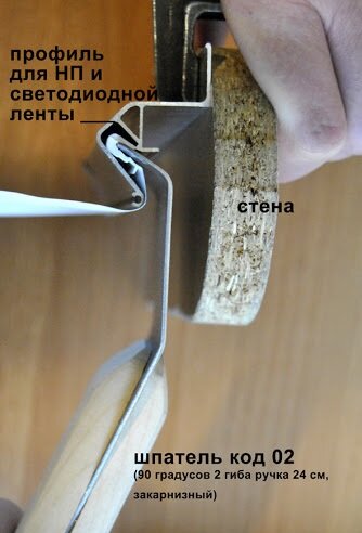 Изготовление шпателя