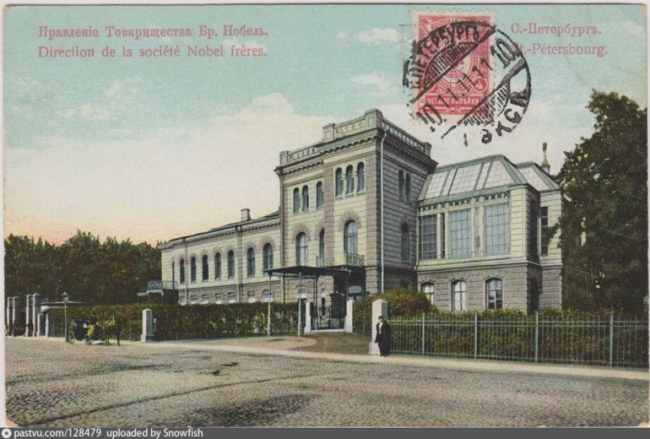 Начало 1900-х годов и...