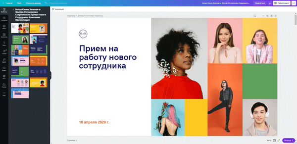 Доступ к контенту Pexels и Pixabay в Canva