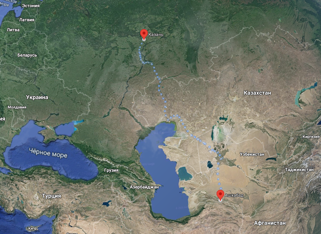 Маршрут Казань-Ашхабад 