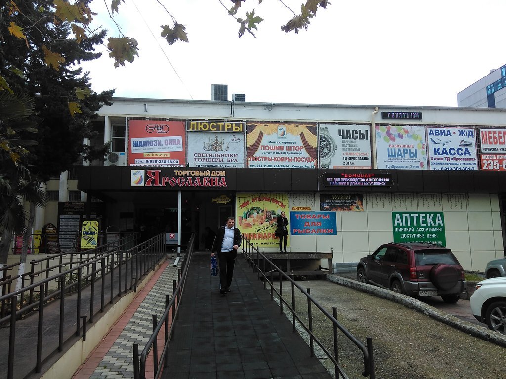 Вход в ТД Ярославна. Фото с Яндекс.картинки
