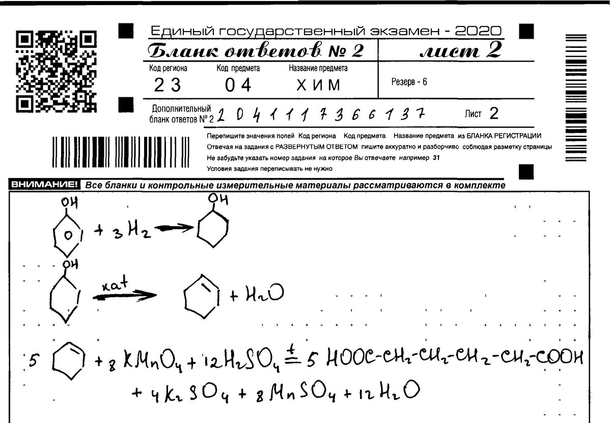 Задание 2 химия. ЕГЭ по химии задания. Химия ЕГЭ 2021. Бланки ЕГЭ по химии. Бланк ответов ОГЭ РО химии.