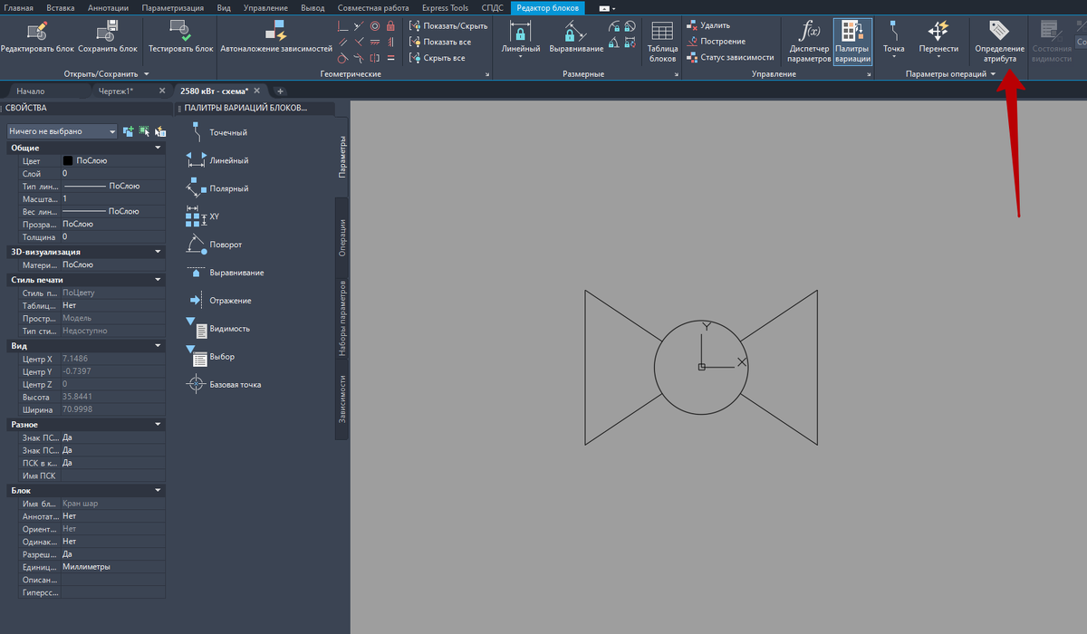 2. Блоки и с чем их едят. Autocad | GS-Heat | Дзен