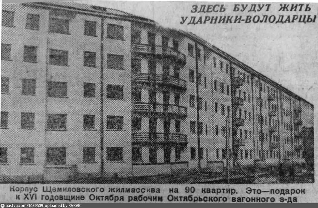 Источник фото - pastvu.com Красная газета, 1933 г. 