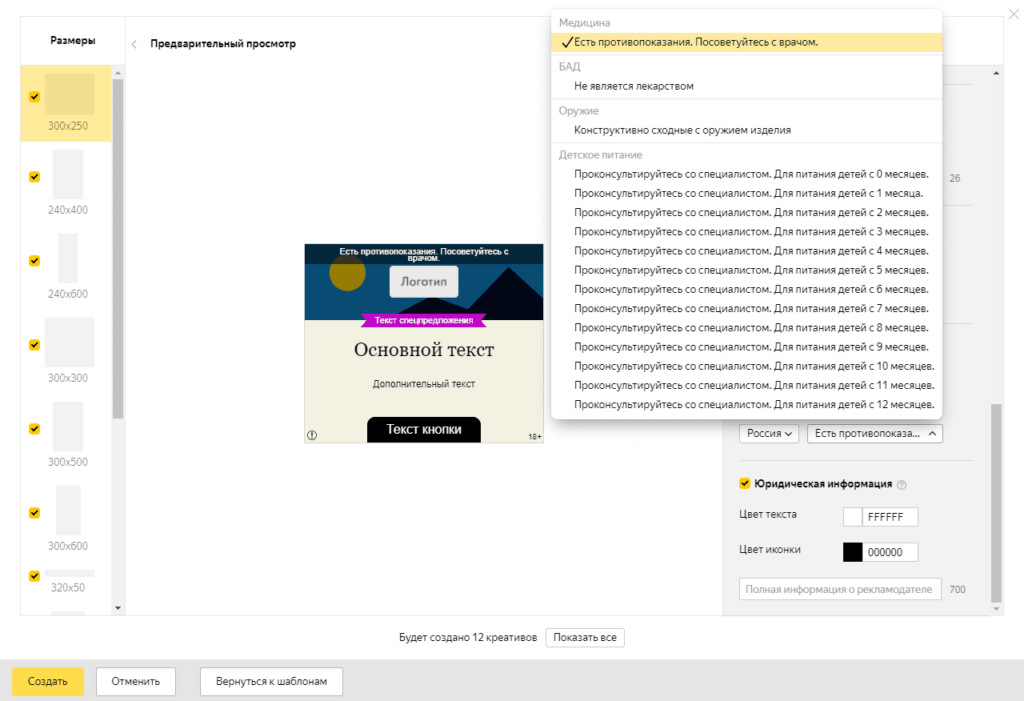 Конструктор креативов в Яндекс.Директ: что это и как использовать ...