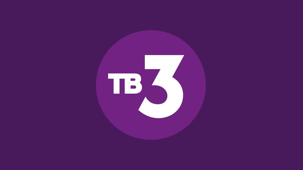 Включи воображение, включи ТВ-3