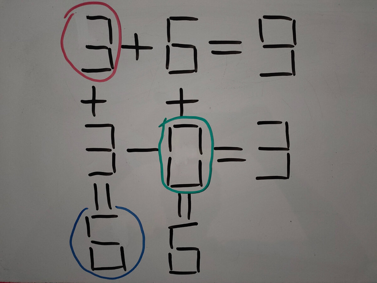 Четверная головоломка. Убери три спички, чтобы все равенства стали верными  | Этому не учат в школе | Дзен