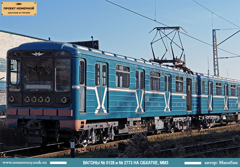 Номерной с пантографом, фото с сайтаnomernoy.ru, автор Мишбан