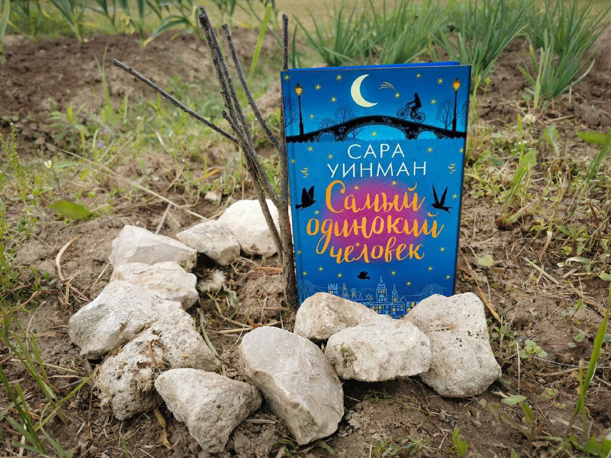 Фото автора. 