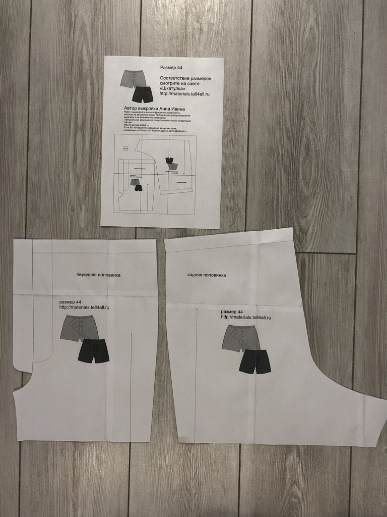 готовая выкройка со шкатулки 