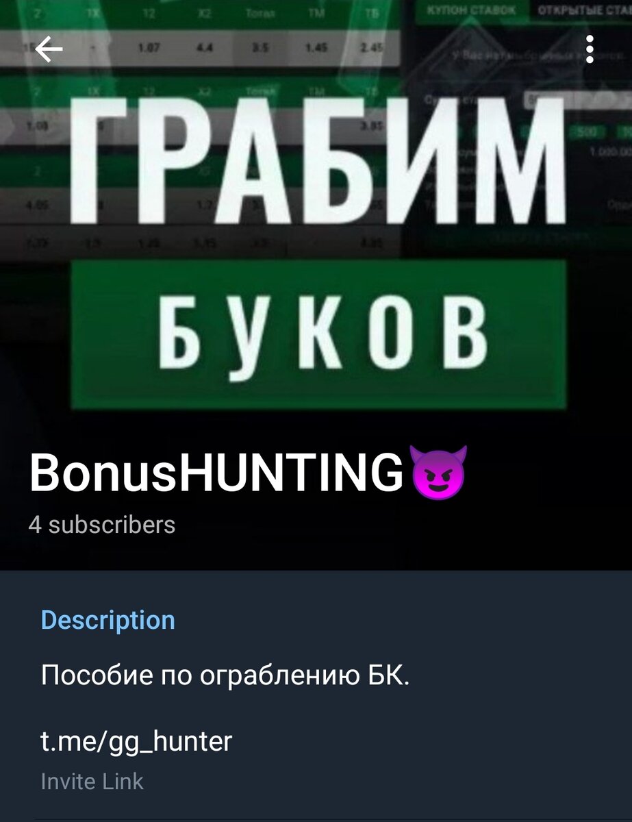 t.me/gg_hunter